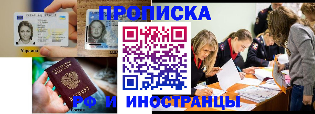 временная регистрация законно в Морозовске