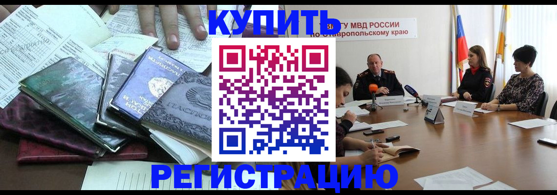 прописка иностранных граждан в Морозовске
